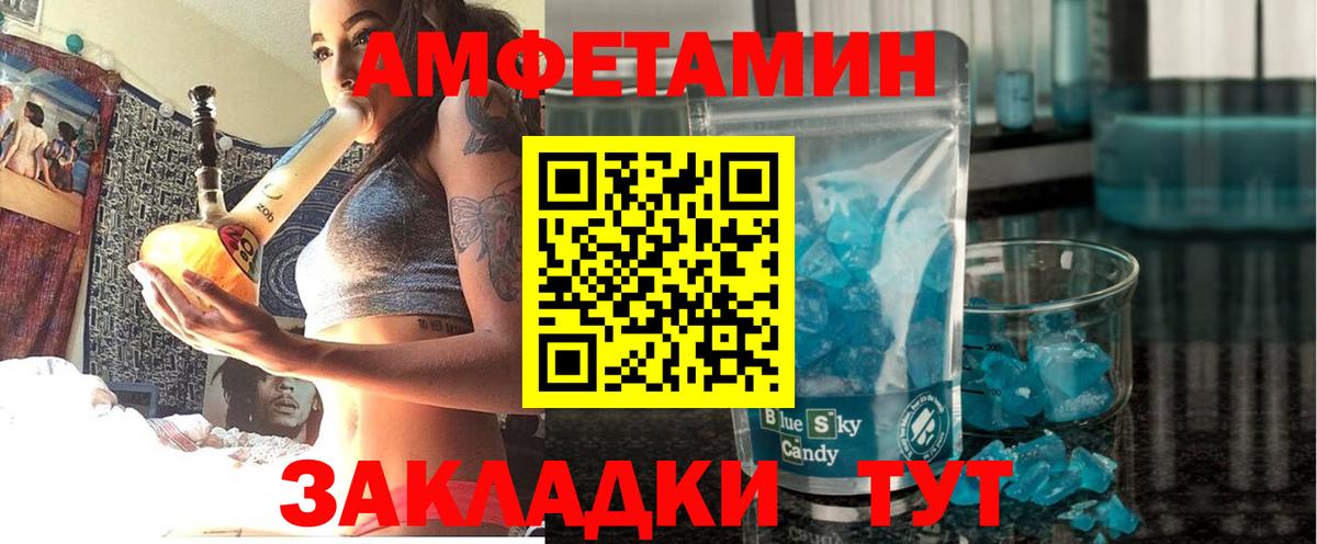 Амфетамин Premium Семёнов