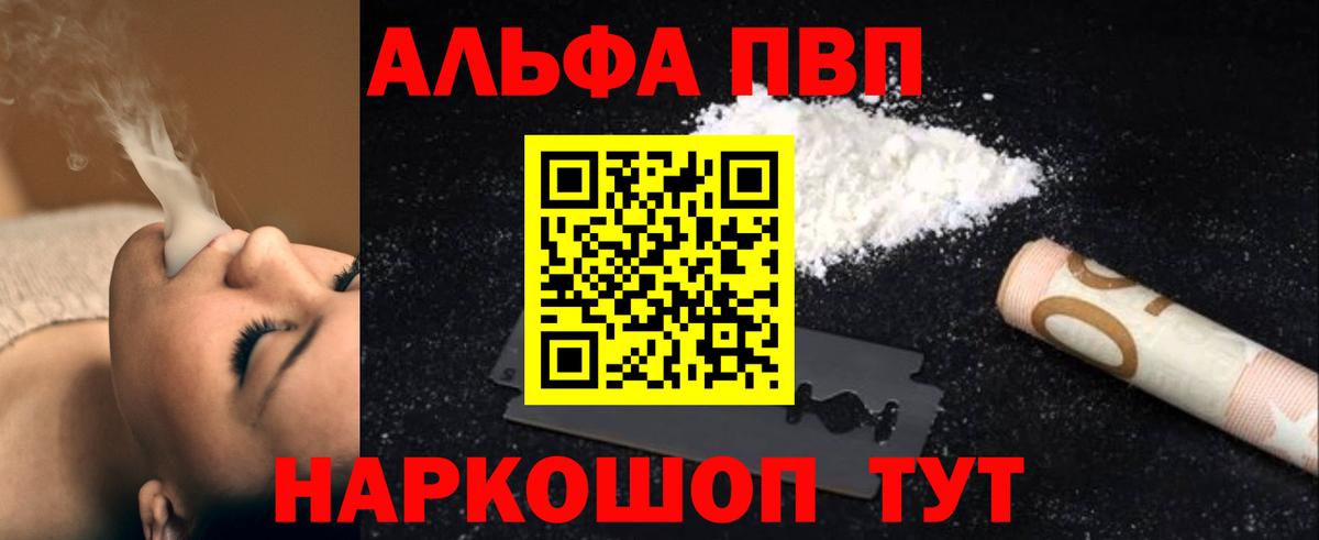A PVP крисы CK  цены   А ПВП  Вход с VPN  Семёнов  A PVP Соль 