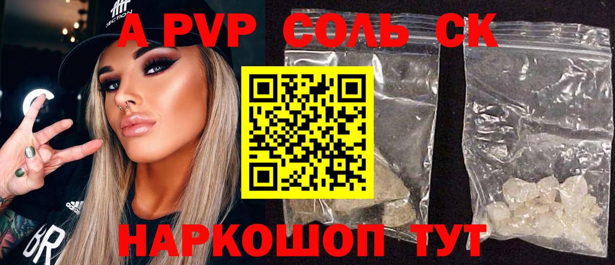 A PVP СК Семёнов