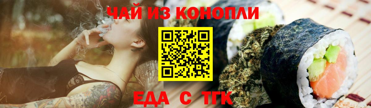 Печенье с ТГК марихуана  Вход с VPN  Семёнов 