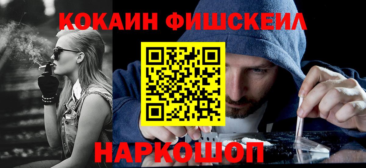 Семёнов  COCAIN Fish Scale  COCAIN FishScale  Вход с VPN 