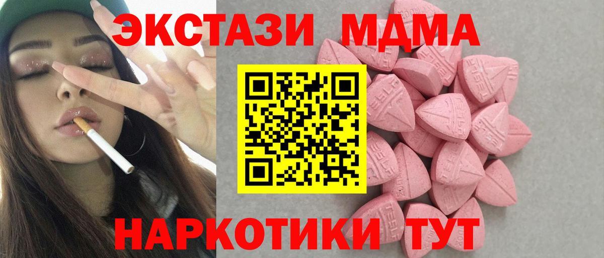 Ecstasy XTC  Вход с VPN  Семёнов 
