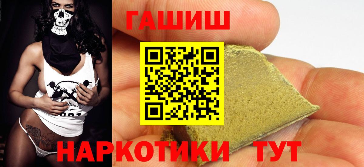 Гашиш Изолятор  ГАШ  Семёнов  Вход с VPN  ГАШИШ гашик 