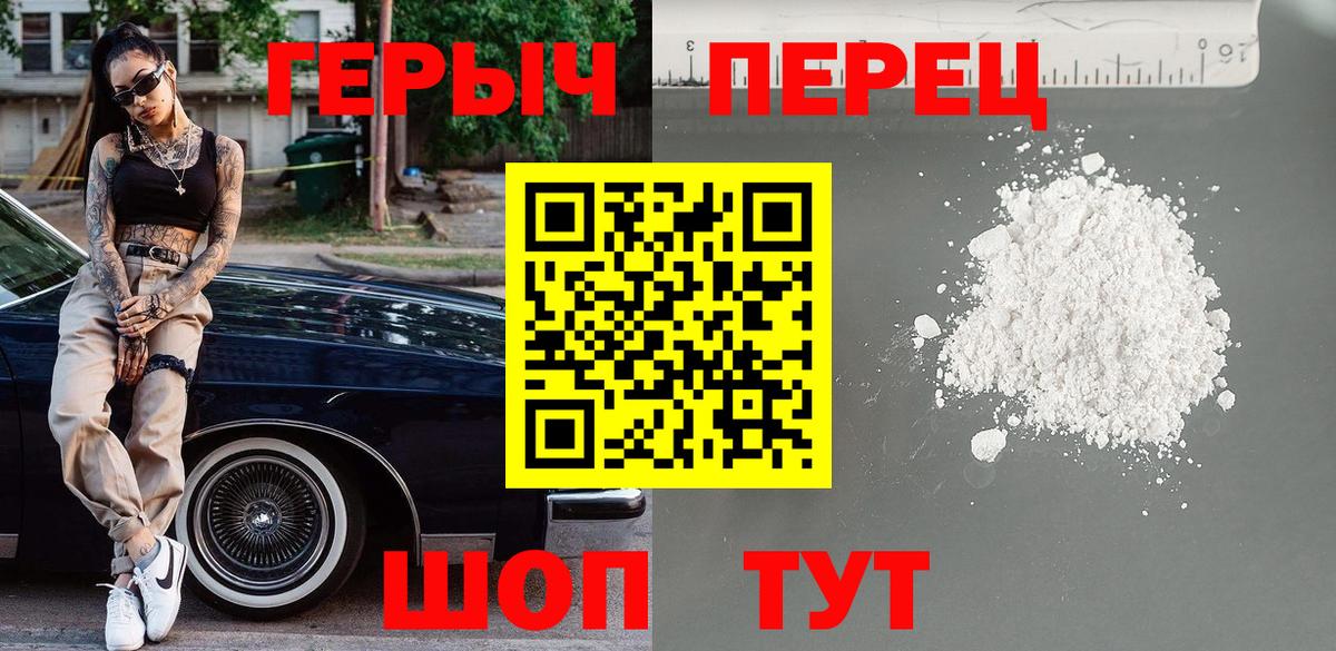 Героин Heroin Семёнов