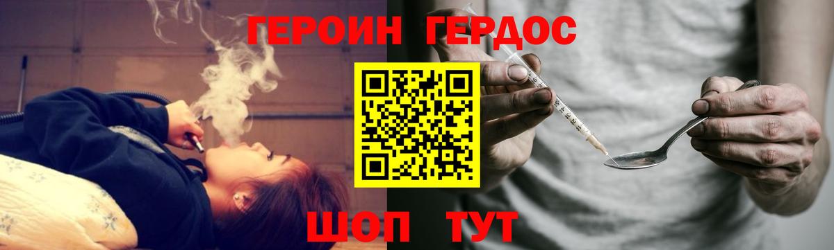 Героин гречка  Вход с VPN  Семёнов 