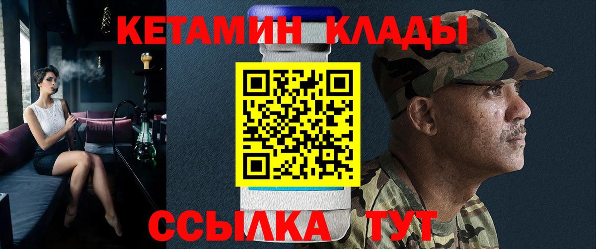 КЕТАМИН VHQ  Вход с VPN  КЕТАМИН VHQ  Семёнов 