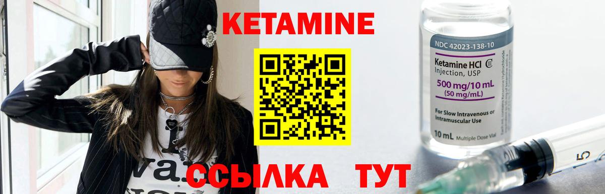 КЕТАМИН ketamine Семёнов
