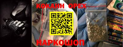 кокаин Будённовск