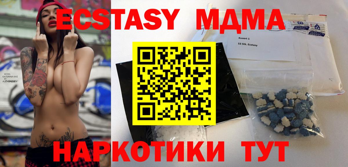 МДМА Molly  МДМА кристаллы  Вход с VPN  Семёнов 