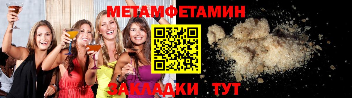 Семёнов  Метамфетамин кристалл  Вход с VPN 