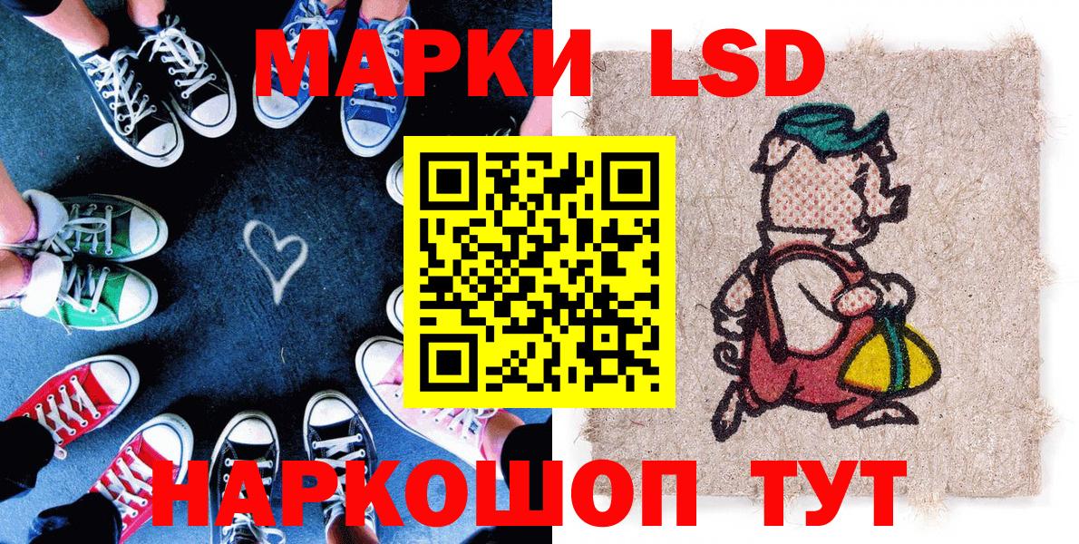 Семёнов  Марки 25I-NBOMe  Вход с VPN  Марки 25I-NBOMe 1,8мг 