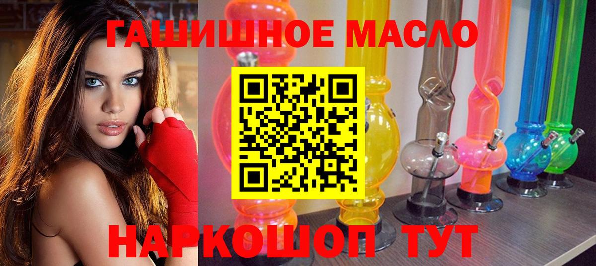 Семёнов  blacksprut ссылка  Вход с VPN  Дистиллят ТГК гашишное масло 