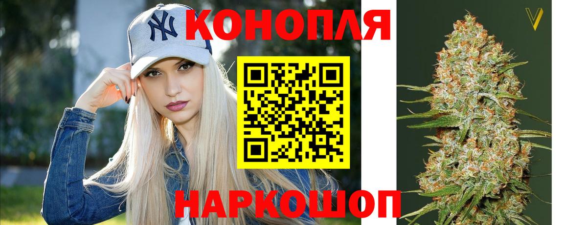 Канабис THC 21%  Шишки марихуана White Widow  Марихуана индика  Семёнов  Вход с VPN 
